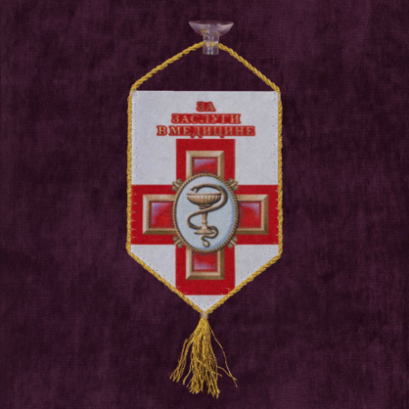 Вымпел автомобильный на присоске, Медицина, белый, красный 15х10 см - интернет магазин Полигон