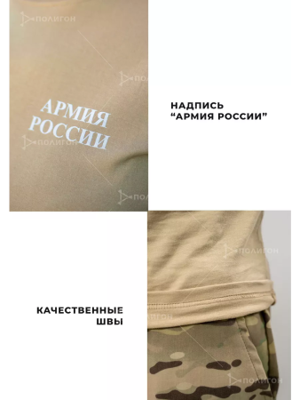 Футболка с надписью Армия России без звезды, демисезонный мужской лонгслив с длинным рукавом, хлопок. - интернет магазин Полигон
