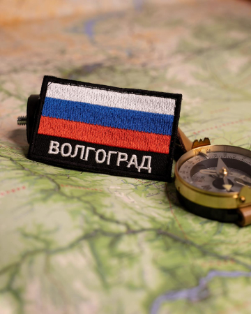 Шеврон флаг РФ "Волгоград" черный фон 80*50 мм. на липучке - интернет магазин Полигон