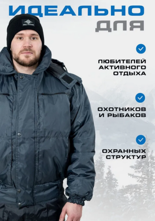 Куртка зимняя Оперативка (мод. N) однотонная серая, тк. оксфорд - интернет магазин Полигон