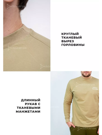 Футболка с надписью Армия России без звезды, демисезонный мужской лонгслив с длинным рукавом, хлопок. - интернет магазин Полигон