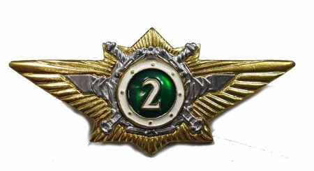 Значок классности офицерского состава, МВД, 2 класс - интернет магазин Полигон
