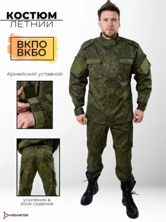 Костюм ВКБО Полевой новая модель Пиксель, цвет елка, ткань Твилл смесовая, лето - интернет магазин Полигон