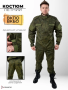 Костюм ВКБО Полевой новая модель Пиксель, цвет елка, ткань Твилл смесовая, лето - интернет магазин Полигон