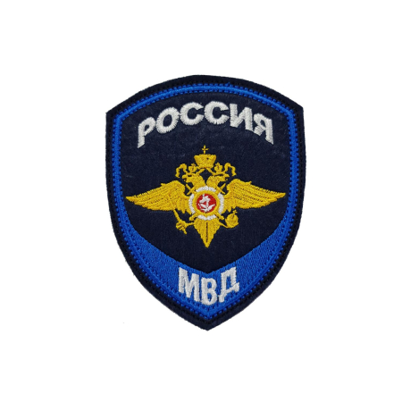 Шеврон вышитый (общий) Юстиция МВД, белый, голубой, желтый - интернет магазин Полигон