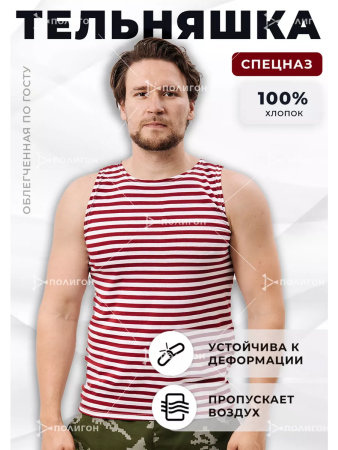 Майка-тельняшка (ГОСТ МИНОБОРОНЫ) Спецназ ВВ МВД, краповый - интернет магазин Полигон