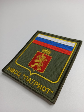 Шеврон вышитый на липучке, Патриот многоцветный - интернет магазин Полигон