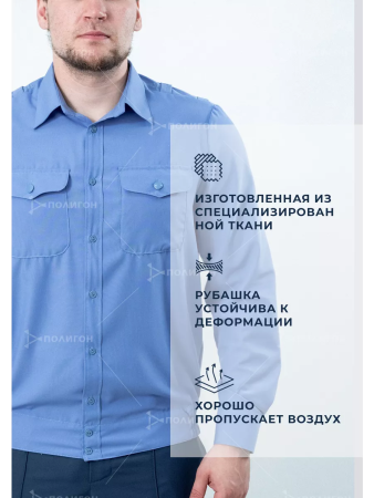 Рубашка Офицер ФСБ/ПС ФСБ, цвет голубой, мужская, длинный рукав - интернет магазин Полигон