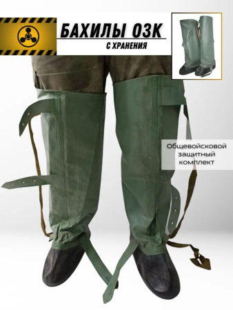 Бахилы для ОЗК, серый, черный - интернет магазин Полигон