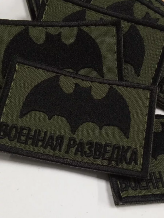 Шеврон вышитый Военная разведка (летучая мышь) фон оливковый на липучке - интернет магазин Полигон