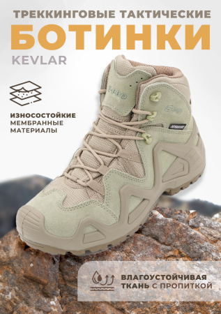 Ботинки E-PRO Special Mid KEVLAR EP102, цвет светлая мята - интернет магазин Полигон