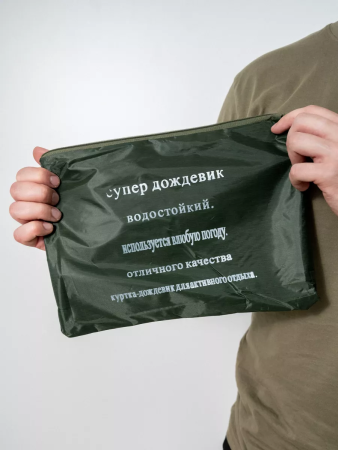 Куртка-Дождевик в чехле, зеленый, нейлон - интернет магазин Полигон