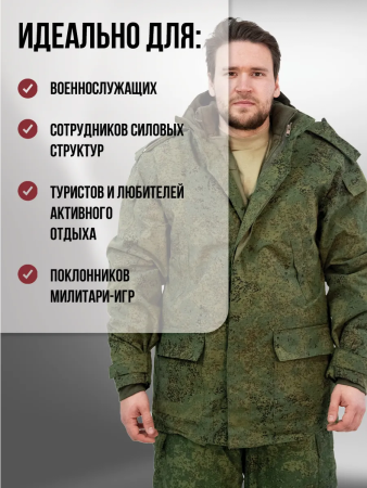 Костюм зимний ПОЛЕВОЙ (Юдашкин), ткань рип-стоп, цвет Зеленая цифра - интернет магазин Полигон