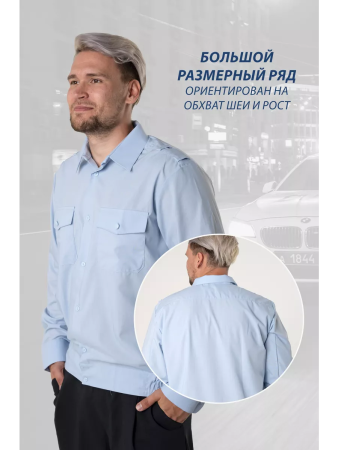 Рубашка Полиция, цвет бледно-голубой, мужская, длинный рукав - интернет магазин Полигон